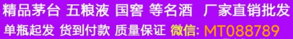 飞天茅台：酱香承古韵，佳酿润文脉