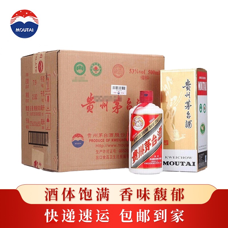 53 度飞天茅台：穿越时光的酱香传奇，国酒标杆的永恒魅力